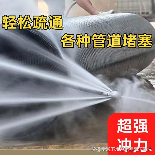 高压水枪疏通# #管道疏通